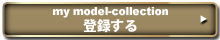 登録する